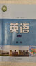 【新華書(shū)店正版】新版譯林版高中英語(yǔ)必修第一冊(cè)譯林牛津版江蘇新高考教材譯林版高一上冊(cè)英語(yǔ)課本譯林版高中英語(yǔ)必修一1教科書(shū)課本教材 曬單實(shí)拍圖