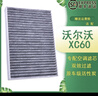 美潔芯（MEIJIEXIN）適配沃爾沃XC60空調(diào)濾芯空氣濾芯原廠原裝升級空濾空調(diào)格保養(yǎng)套裝 18-25款沃爾沃XC60【2.0T】含混動車 【兩濾套裝】：空調(diào)濾芯+空氣濾芯 曬單實拍圖