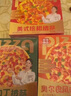 幸福西餅 芝士披薩組合【奧爾良烤雞+美式培根+火腿肉丁】6英寸170g*3盒 曬單實拍圖