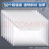 新時(shí)達(dá)50個(gè)文件袋透明斜紋A4加厚檔案按扣袋塑料學(xué)生考試卷資料袋收納紐扣夾子暗扣聚丙烯防水文具辦公 曬單實(shí)拍圖