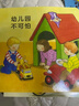 點(diǎn)讀版 德國(guó)好寶寶成長(zhǎng)啟蒙親子書(shū)全7冊(cè) 雅各布的好習(xí)慣雅各布長(zhǎng)大了0-3歲兒童板書(shū)玩具書(shū)幼兒?jiǎn)⒚蓪殞毸肮适聲?shū)早教書(shū)支持老版小猴皮皮小雞球球豚小蒙點(diǎn)讀筆需另外購(gòu)買(mǎi) 曬單實(shí)拍圖