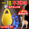 星舵狗用防叫神器狗狗防叫止吠器超聲波強力防擾民寵物小型犬狗叫克星  超聲波止吠器【不點擊 不傷犬】 曬單實拍圖