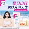 薇婷脫毛膏30ml溫和凈純型男女士學(xué)生腋下腿毛四肢去毛脫毛神器非永久 曬單實(shí)拍圖