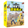 真相只有一個(gè) 拜托了，邏輯博士！特訓(xùn)營（全5冊） 法國經(jīng)典腦力游戲書小學(xué)生偵探推理書籍兒童提高觀察邏輯專注力訓(xùn)練7-12歲益智 拜托了邏輯博士(共8冊) 曬單實(shí)拍圖