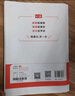 25秋一本七八九年級上冊語(yǔ)文數學(xué)同步練習冊版本任選初中初一初二初三語(yǔ)數英同步訓練語(yǔ)文數學(xué)英語(yǔ)歷史地理生物課本同步訓練初中必刷題全國通用 7年級上冊-語(yǔ)文人教版 正版 曬單實(shí)拍圖