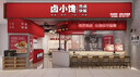 實(shí)體店鋪裝修門頭設(shè)計(jì)門面房屋室內(nèi)室外裝修設(shè)計(jì)奶茶寵物服裝咖啡甜品烘焙店餐飲酒店效果圖制作施工圖代做 店面設(shè)計(jì) 曬單實(shí)拍圖