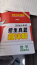 2026萬(wàn)唯小白鷗小升初數學(xué)真題超詳解五六年級必刷畢業(yè)分班總復習星空 曬單實(shí)拍圖