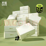 無染wuro有芯卷紙 竹漿紙4層140g*30卷 加厚大克重紙巾衛(wèi)生紙卷筒紙整箱 曬單實(shí)拍圖