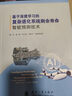 Kubernetes設計模式（第二版）設計開(kāi)發(fā)軟件工程微服務(wù)和容器設計配置應用書(shū)籍計算機與互聯(lián)網(wǎng) 曬單實(shí)拍圖