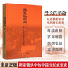 【京倉直配】全新正版營(yíng)養免疫學(xué)我的健康管理書(shū)受用一生陳昭妃著(zhù)中國社會(huì )出版社 曬單實(shí)拍圖