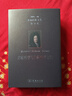 萊布尼茨文集(第9卷)：宗教哲學(xué)與自然神學(xué)文集 曬單實(shí)拍圖