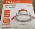 FSL佛山照明LED筒燈鋁材三色過道嵌入式孔燈5W白玉銀邊開孔75-85mm 曬單實拍圖