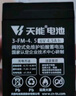 天能電子秤臺(tái)秤電瓶6V4.5A4Ah/20HR兒童三輪四輪玩具汽車(chē)6V童車(chē)電池 曬單實(shí)拍圖