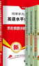 備考2026 同等學(xué)力申碩英語(yǔ)2025 高教版同等學(xué)力人員申請(qǐng)碩士學(xué)位英語(yǔ)水平全國(guó)統(tǒng)一考試大綱+詞匯手冊(cè)+指南教材+模擬試題+歷年真題 學(xué)習(xí)5本套 曬單實(shí)拍圖
