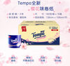 得寶（TEMPO）一博同款 卷紙 櫻花香味4層*160g*16卷 有芯卷筒加厚衛(wèi)生紙紙巾  曬單實拍圖