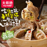 大希地魔芋燕麥青稞雞胸肉蒸餃 240g*5袋 低脂早餐 減脂健身期主食餃子 曬單實拍圖