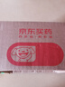 【原研藥】捷諾維 磷酸西格列汀片 0.1g*14片/盒 曬單實拍圖