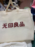 無印良品100%全棉四件套長絨棉雙人床上用品被套200*230cm 1.5/1.8米床 曬單實拍圖
