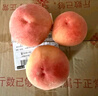 京地達水蜜桃金秋蜜桃桃子新鮮水果凈重8斤單果200g+源頭直發(fā)包郵 曬單實(shí)拍圖