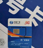 中國廣電 CHINA BROADNET 5G流量卡超低月租全國通用無(wú)合約大王卡手機卡純上網(wǎng)卡5G本地卡不限速電話(huà)卡 本地卡-19元192G全國通用 本地靚號 首月免費 曬單實(shí)拍圖