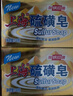 上海香皂硫磺皂肥皂除螨沐浴洗澡洗頭洗臉洗發(fā)控油硫磺沐浴露男130g*4 曬單實(shí)拍圖