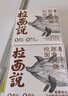 拉面說(shuō)兒招牌豚骨叉燒拉面 方便速食面 營(yíng)養(yǎng)早餐食品 美食4連盒 867.2g 曬單實(shí)拍圖
