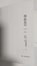 華氏451 全新特別版 雷布拉德伯里 特呂弗經(jīng)典電影原著小說(shuō) 蔡康永奇葩說(shuō)力薦 曬單實(shí)拍圖