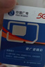 中國(guó)廣電 CHINA BROADNET 5G流量卡超低月租全國(guó)通用無(wú)合約大王卡手機(jī)卡純上網(wǎng)卡5G本地卡不限速電話卡 本地卡-19元192G全國(guó)通用  流量結(jié)轉(zhuǎn) 無(wú)合約 曬單實(shí)拍圖