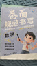 【新品】蝶變小學(xué)規(guī)范書(shū)寫(xiě)練習(xí)本練字本 小學(xué)生字帖小學(xué)生規(guī)范書(shū)寫(xiě)訓(xùn)練語(yǔ)文數(shù)學(xué)英語(yǔ)標(biāo)準(zhǔn)書(shū)寫(xiě)硬筆書(shū)法練字本 1-6年級(jí)義務(wù)教育書(shū)寫(xiě)規(guī)范 控筆訓(xùn)練字帖 三步寫(xiě)好規(guī)范字小學(xué)硬筆書(shū)法練字本 【寫(xiě)好字】小學(xué)生規(guī)范書(shū) 曬單實(shí)拍圖