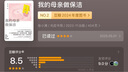 【2024中國好書】我的母親做保潔 一位女兒奮力跨過時光之門 抵達(dá)母親生命真相的灼熱紀(jì)實(shí) 紀(jì)實(shí)報告文學(xué) 光啟書局 鳳凰新華書店旗艦店 正版書籍 正版正貨 新華書店 曬單實(shí)拍圖