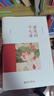 詞學(xué)宗師葉嘉瑩作品集（唐宋詞十七講+美玉生煙+人間詞話七講+小詞大雅 ） 曬單實(shí)拍圖