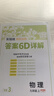 2025秋新版初中實(shí)驗班提優(yōu)訓練 七八九年級上下冊數學(xué)語(yǔ)文英語(yǔ)物理化學(xué)道德與法治歷史人教版北師版蘇教版譯林版初中同步練習冊 9年級上冊/2025秋 物理 人教版 曬單實(shí)拍圖