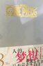 【函裝特典版】航海王總集篇 第八卷(特典·灰) 曬單實(shí)拍圖
