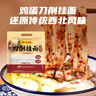 陳克明面條 雞蛋風(fēng)味刀削面1000g 雞蛋面刀削掛面勁道油潑寬面條速食面 曬單實(shí)拍圖