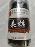 同仁堂（TRT）桑椹干免洗無沙黑桑椹果干泡水泡酒桑果干茶鎖陽桑葚子養(yǎng)生茶 曬單實(shí)拍圖