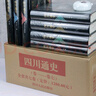 【包郵】四川文化簡(jiǎn)史古蜀國(guó)歷史成都重慶等地方史志巴蜀文化文明史書(shū)籍 四川通史（精裝全七冊(cè)） 曬單實(shí)拍圖