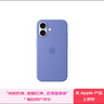 Apple/蘋果 iPhone 16 專用 MagSafe 硅膠保護(hù)殼-淡藍(lán)紫色 磁吸手機(jī)殼 蘋果原裝手機(jī)殼 曬單實拍圖