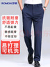 羅蒙【舒適微彈】休閑褲男士職業(yè)商務(wù)工裝褲子正裝冰絲直筒抗皺西裝褲 曬單實(shí)拍圖
