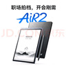 科大訊飛智能辦公本Air 2 8.2英寸電子書墨水屏平板電腦 手寫筆記本 語音轉(zhuǎn)文字電紙書 國家補貼 曬單實拍圖
