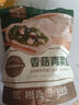 1號會員店 香菇青菜包子 營養(yǎng)早餐 975g(15只裝) 曬單實拍圖
