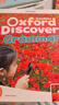 現貨原版進(jìn)口牛津少兒英語(yǔ)教材牛津語(yǔ)法教材 Oxford Discover Grammar 1 2 3 4 5 6級別語(yǔ)法書(shū)寒暑假短期語(yǔ)法學(xué)習教材 新版od語(yǔ)法書(shū)1級別 曬單實(shí)拍圖