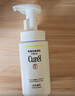 珂潤（Curel）控油保濕潔顏泡沫150ml 氨基酸洗面奶 戶外出游 輕松控油 曬單實拍圖
