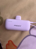 品勝【3C認(rèn)證】膠囊充電寶自帶線小巧便攜4500毫安可上飛機(jī)高鐵支架快充移動電源適用蘋果華為小米白 曬單實(shí)拍圖