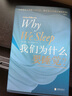 我們?yōu)槭裁匆X(jué)？ 比爾·蓋茨盛贊推薦！大自然賦予我們對抗死亡的特殊能力   曬單實(shí)拍圖