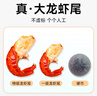 漁游記 小龍蝦特級特大龍蝦尾生蝦球2.5斤(含保護冰0.27kg)180-220只 曬單實拍圖