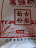 古船面粉 富強粉10斤*5袋整包裝 中筋小麥粉  烙餅烘焙通用粉 曬單實拍圖