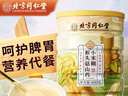 同仁堂猴頭菇山藥粉600g小米糊玉米羹葛根中老年人養(yǎng)胃營養(yǎng)早餐送禮 曬單實拍圖