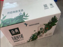 伊利金典有機全脂純牛奶250ml*20盒 夢幻蓋(旋蓋) 禮盒裝 5月產 曬單實拍圖