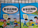 2025小學(xué)數學(xué)應用題強化訓練五年級上冊下冊 配套人教版計算題口算天天練習題思維專(zhuān)項訓練 5年級上下同步練習冊混合運算 奧數舉一反三 【全2冊】數學(xué)應用題上冊+下冊 曬單實(shí)拍圖