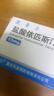 [凱萊止] 鹽酸依匹斯汀膠囊10mg*6粒/盒 曬單實(shí)拍圖